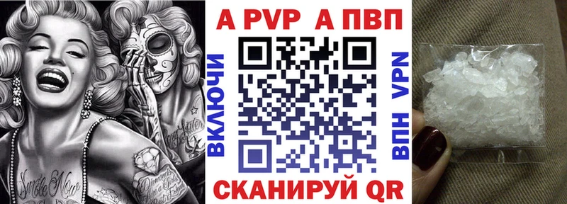 Купить где Трёхгорный Альфа ПВП кристаллы