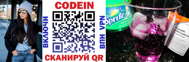 Купить где  Трёхгорный  Кодеин Purple Drank 