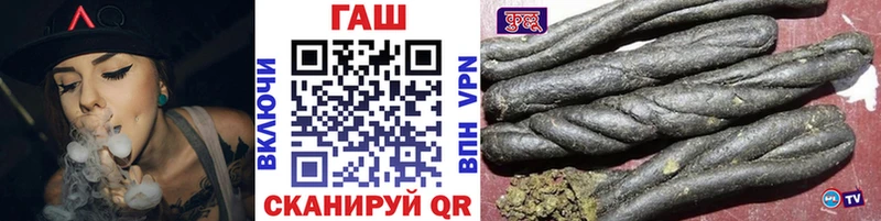 ГАШ hashish  Купить где  Трёхгорный 