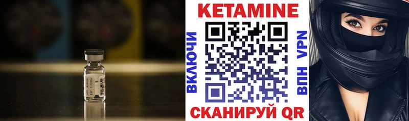 Купить где  Трёхгорный  КЕТАМИН VHQ 