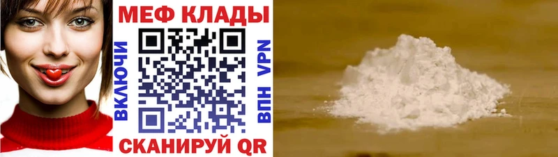 Купить закладки  Трёхгорный  Меф mephedrone 